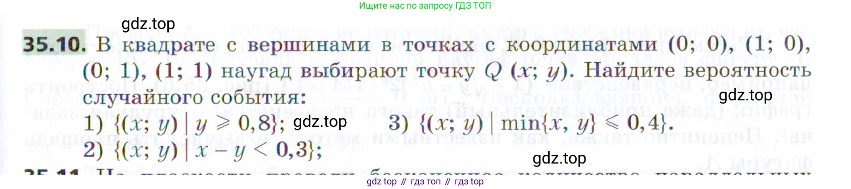 ГДЗ Алгебра, 9 класс Учебник, авторы: Мерзляк Аркадий Григорьевич, Поляков Виталий Михайлович, издательство Просвещение, Москва, 2015, страница 331, номер 35.10, Условие