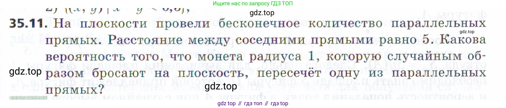 ГДЗ Алгебра, 9 класс Учебник, авторы: Мерзляк Аркадий Григорьевич, Поляков Виталий Михайлович, издательство Просвещение, Москва, 2015, страница 331, номер 35.11, Условие