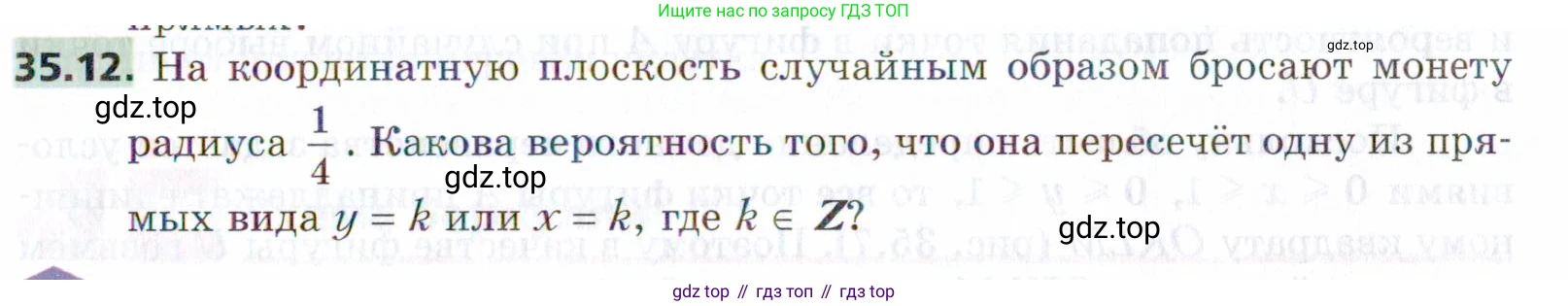 ГДЗ Алгебра, 9 класс Учебник, авторы: Мерзляк Аркадий Григорьевич, Поляков Виталий Михайлович, издательство Просвещение, Москва, 2015, страница 331, номер 35.12, Условие