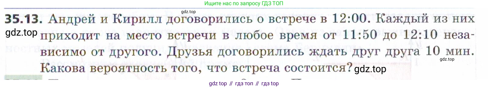 ГДЗ Алгебра, 9 класс Учебник, авторы: Мерзляк Аркадий Григорьевич, Поляков Виталий Михайлович, издательство Просвещение, Москва, 2015, страница 331, номер 35.13, Условие