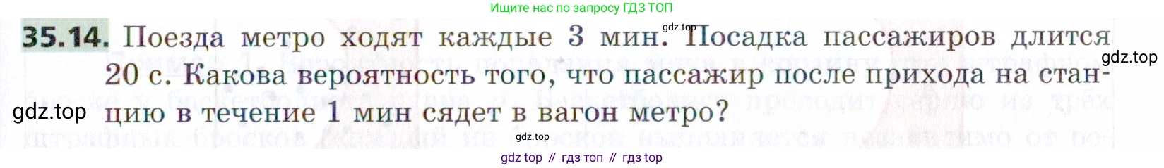 ГДЗ Алгебра, 9 класс Учебник, авторы: Мерзляк Аркадий Григорьевич, Поляков Виталий Михайлович, издательство Просвещение, Москва, 2015, страница 331, номер 35.14, Условие