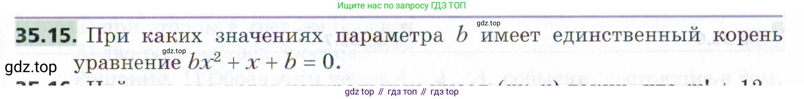ГДЗ Алгебра, 9 класс Учебник, авторы: Мерзляк Аркадий Григорьевич, Поляков Виталий Михайлович, издательство Просвещение, Москва, 2015, страница 331, номер 35.15, Условие