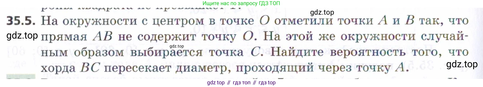 ГДЗ Алгебра, 9 класс Учебник, авторы: Мерзляк Аркадий Григорьевич, Поляков Виталий Михайлович, издательство Просвещение, Москва, 2015, страница 330, номер 35.5, Условие