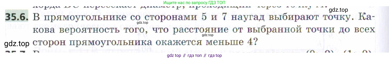 ГДЗ Алгебра, 9 класс Учебник, авторы: Мерзляк Аркадий Григорьевич, Поляков Виталий Михайлович, издательство Просвещение, Москва, 2015, страница 330, номер 35.6, Условие