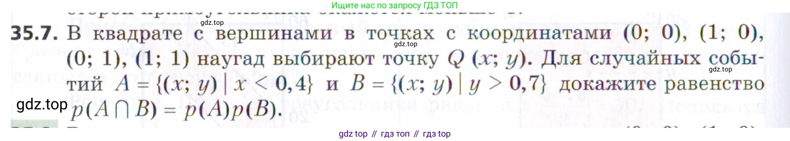 ГДЗ Алгебра, 9 класс Учебник, авторы: Мерзляк Аркадий Григорьевич, Поляков Виталий Михайлович, издательство Просвещение, Москва, 2015, страница 330, номер 35.7, Условие