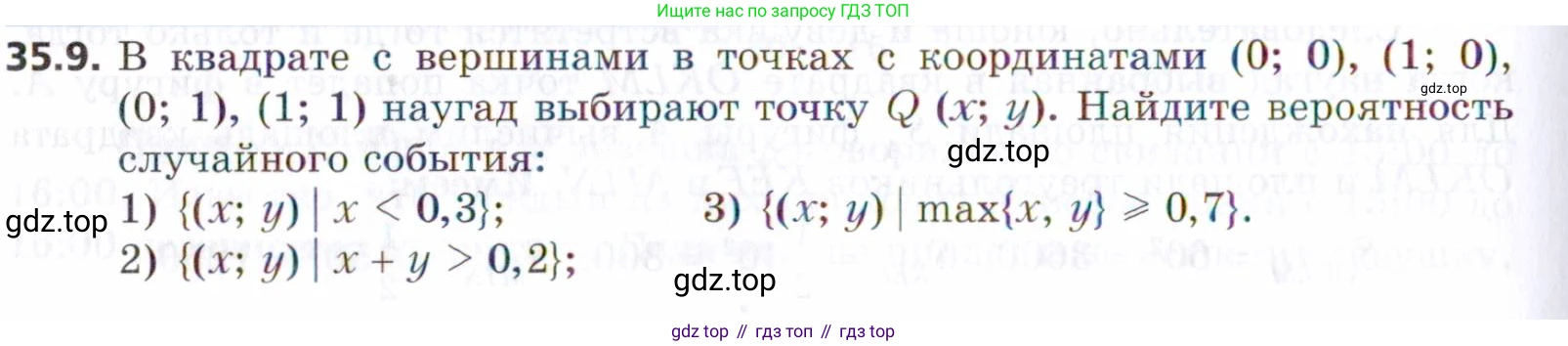 ГДЗ Алгебра, 9 класс Учебник, авторы: Мерзляк Аркадий Григорьевич, Поляков Виталий Михайлович, издательство Просвещение, Москва, 2015, страница 330, номер 35.9, Условие