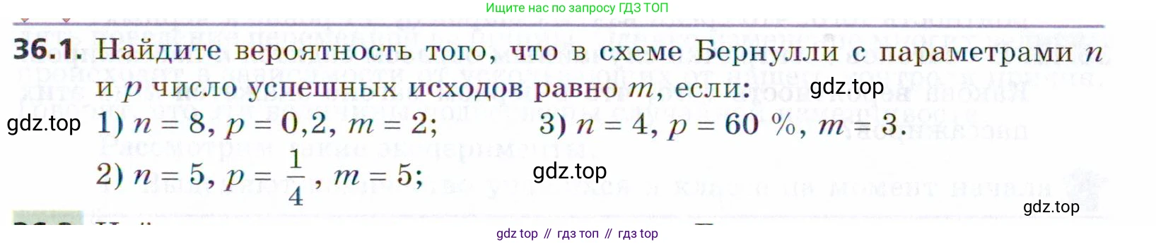 ГДЗ Алгебра, 9 класс Учебник, авторы: Мерзляк Аркадий Григорьевич, Поляков Виталий Михайлович, издательство Просвещение, Москва, 2015, страница 337, номер 36.1, Условие
