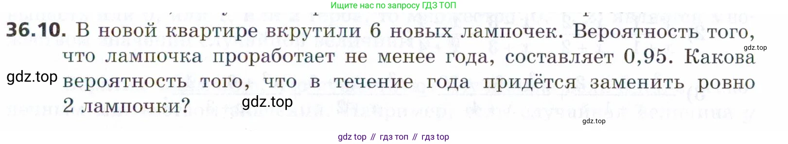 ГДЗ Алгебра, 9 класс Учебник, авторы: Мерзляк Аркадий Григорьевич, Поляков Виталий Михайлович, издательство Просвещение, Москва, 2015, страница 337, номер 36.10, Условие