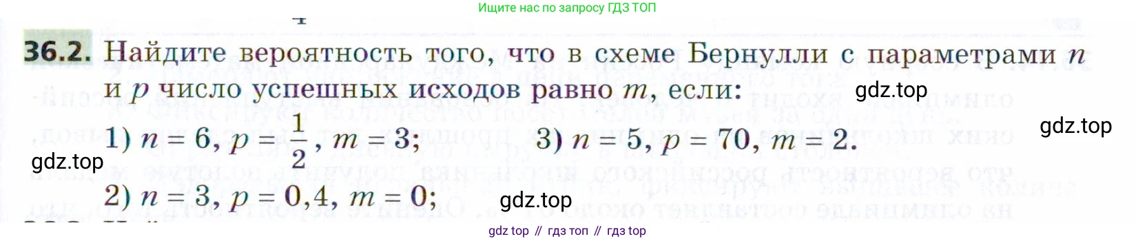 ГДЗ Алгебра, 9 класс Учебник, авторы: Мерзляк Аркадий Григорьевич, Поляков Виталий Михайлович, издательство Просвещение, Москва, 2015, страница 337, номер 36.2, Условие