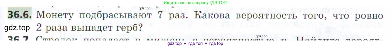 ГДЗ Алгебра, 9 класс Учебник, авторы: Мерзляк Аркадий Григорьевич, Поляков Виталий Михайлович, издательство Просвещение, Москва, 2015, страница 337, номер 36.6, Условие