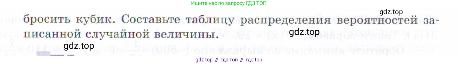 ГДЗ Алгебра, 9 класс Учебник, авторы: Мерзляк Аркадий Григорьевич, Поляков Виталий Михайлович, издательство Просвещение, Москва, 2015, страница 346, номер 37.13, Условие (продолжение 2)