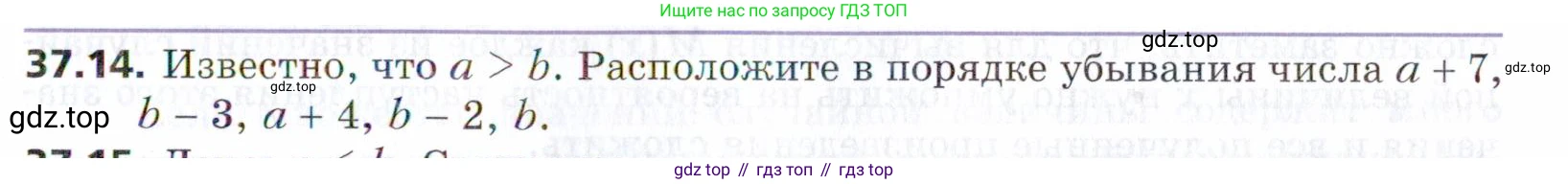 ГДЗ Алгебра, 9 класс Учебник, авторы: Мерзляк Аркадий Григорьевич, Поляков Виталий Михайлович, издательство Просвещение, Москва, 2015, страница 347, номер 37.14, Условие