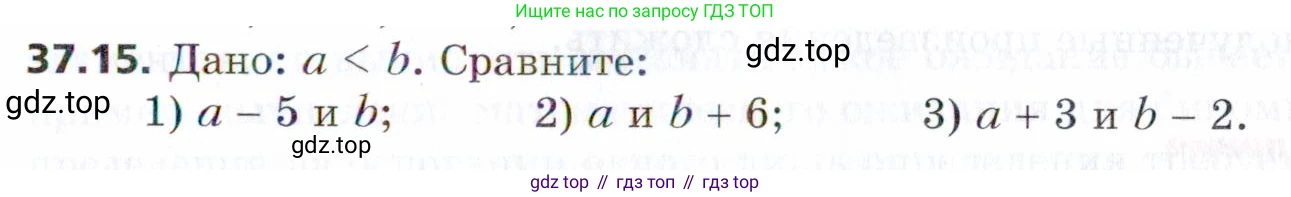 ГДЗ Алгебра, 9 класс Учебник, авторы: Мерзляк Аркадий Григорьевич, Поляков Виталий Михайлович, издательство Просвещение, Москва, 2015, страница 347, номер 37.15, Условие