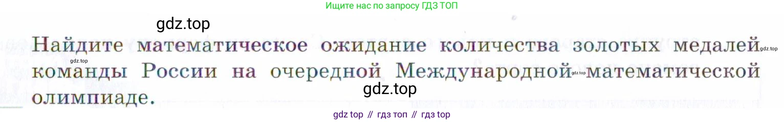 ГДЗ Алгебра, 9 класс Учебник, авторы: Мерзляк Аркадий Григорьевич, Поляков Виталий Михайлович, издательство Просвещение, Москва, 2015, страница 354, номер 38.1, Условие (продолжение 2)