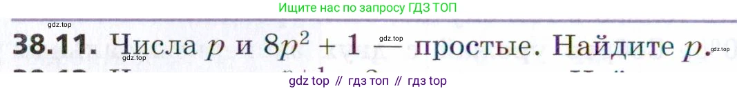 ГДЗ Алгебра, 9 класс Учебник, авторы: Мерзляк Аркадий Григорьевич, Поляков Виталий Михайлович, издательство Просвещение, Москва, 2015, страница 356, номер 38.11, Условие