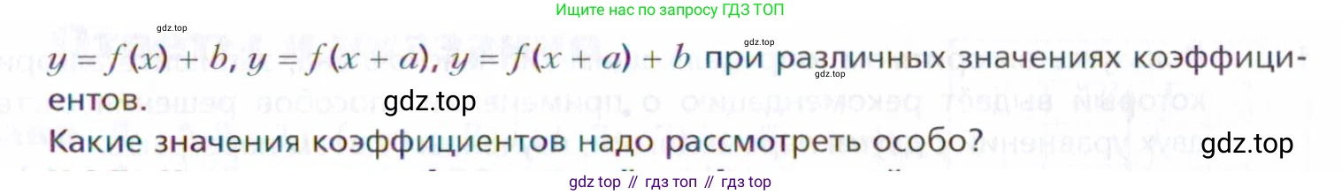 ГДЗ Алгебра, 9 класс Учебник, авторы: Мерзляк Аркадий Григорьевич, Поляков Виталий Михайлович, издательство Просвещение, Москва, 2015, страница 362, номер §4-6, Условие (продолжение 2)