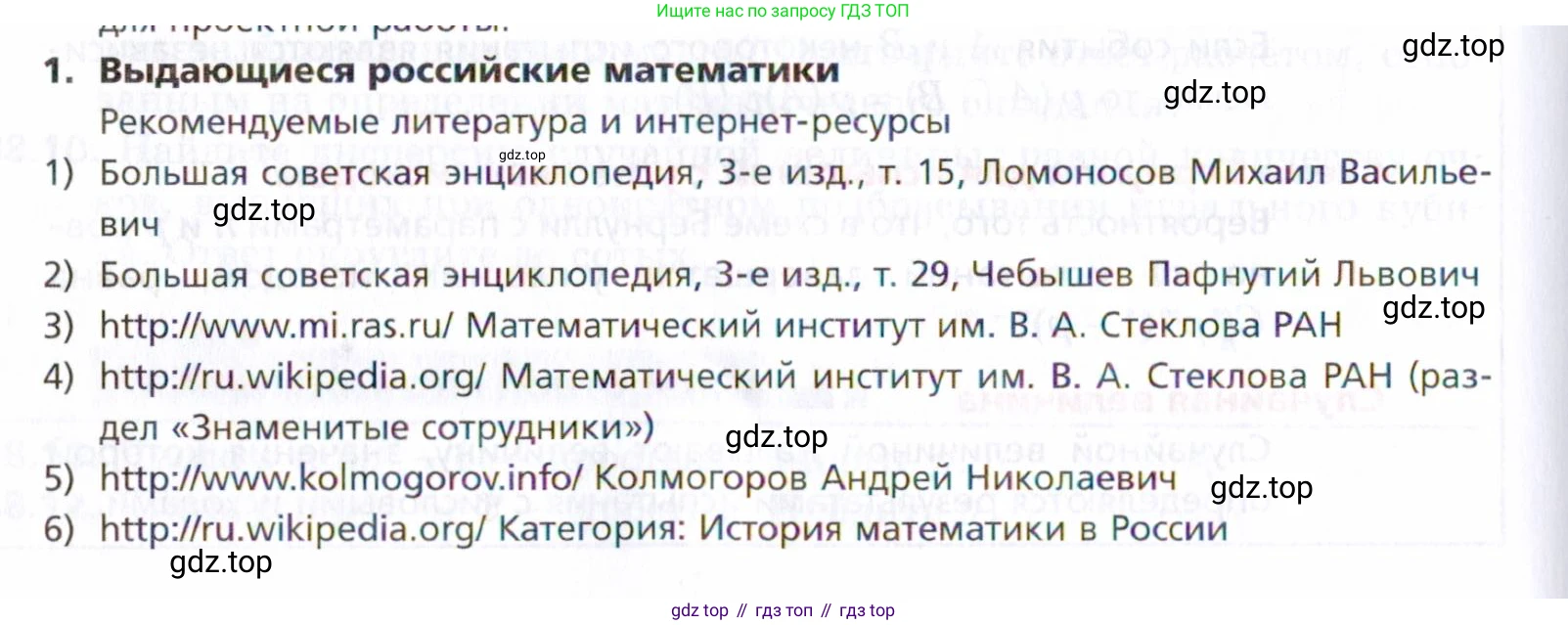ГДЗ Алгебра, 9 класс Учебник, авторы: Мерзляк Аркадий Григорьевич, Поляков Виталий Михайлович, издательство Просвещение, Москва, 2015, страница 358, номер 1, Условие