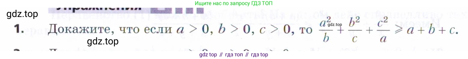 ГДЗ Алгебра, 9 класс Учебник, авторы: Мерзляк Аркадий Григорьевич, Поляков Виталий Михайлович, издательство Просвещение, Москва, 2015, страница 188, номер 1, Условие