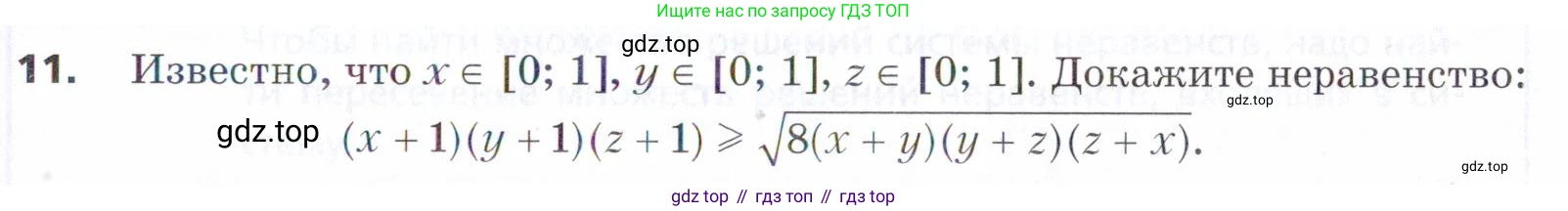 ГДЗ Алгебра, 9 класс Учебник, авторы: Мерзляк Аркадий Григорьевич, Поляков Виталий Михайлович, издательство Просвещение, Москва, 2015, страница 189, номер 11, Условие