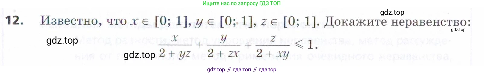 ГДЗ Алгебра, 9 класс Учебник, авторы: Мерзляк Аркадий Григорьевич, Поляков Виталий Михайлович, издательство Просвещение, Москва, 2015, страница 189, номер 12, Условие
