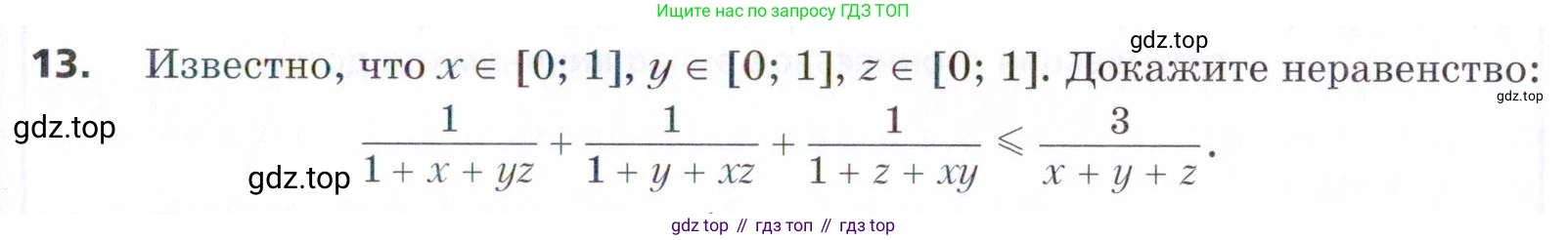 ГДЗ Алгебра, 9 класс Учебник, авторы: Мерзляк Аркадий Григорьевич, Поляков Виталий Михайлович, издательство Просвещение, Москва, 2015, страница 189, номер 13, Условие
