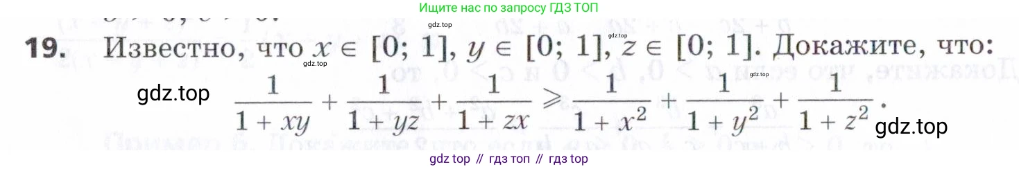 ГДЗ Алгебра, 9 класс Учебник, авторы: Мерзляк Аркадий Григорьевич, Поляков Виталий Михайлович, издательство Просвещение, Москва, 2015, страница 190, номер 19, Условие