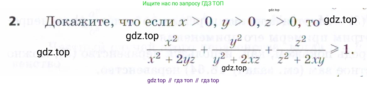 ГДЗ Алгебра, 9 класс Учебник, авторы: Мерзляк Аркадий Григорьевич, Поляков Виталий Михайлович, издательство Просвещение, Москва, 2015, страница 188, номер 2, Условие