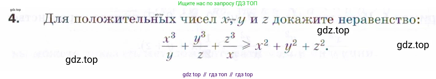 ГДЗ Алгебра, 9 класс Учебник, авторы: Мерзляк Аркадий Григорьевич, Поляков Виталий Михайлович, издательство Просвещение, Москва, 2015, страница 188, номер 4, Условие