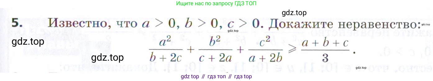 ГДЗ Алгебра, 9 класс Учебник, авторы: Мерзляк Аркадий Григорьевич, Поляков Виталий Михайлович, издательство Просвещение, Москва, 2015, страница 189, номер 5, Условие