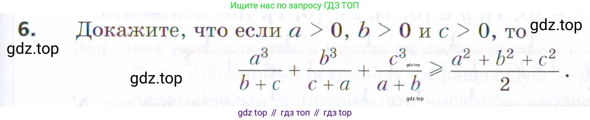 ГДЗ Алгебра, 9 класс Учебник, авторы: Мерзляк Аркадий Григорьевич, Поляков Виталий Михайлович, издательство Просвещение, Москва, 2015, страница 189, номер 6, Условие