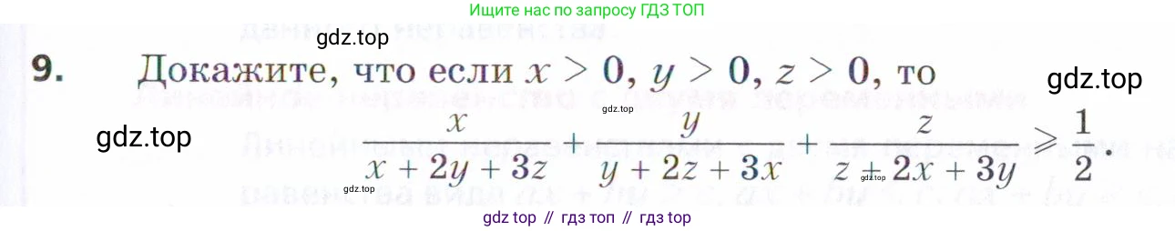 ГДЗ Алгебра, 9 класс Учебник, авторы: Мерзляк Аркадий Григорьевич, Поляков Виталий Михайлович, издательство Просвещение, Москва, 2015, страница 189, номер 9, Условие