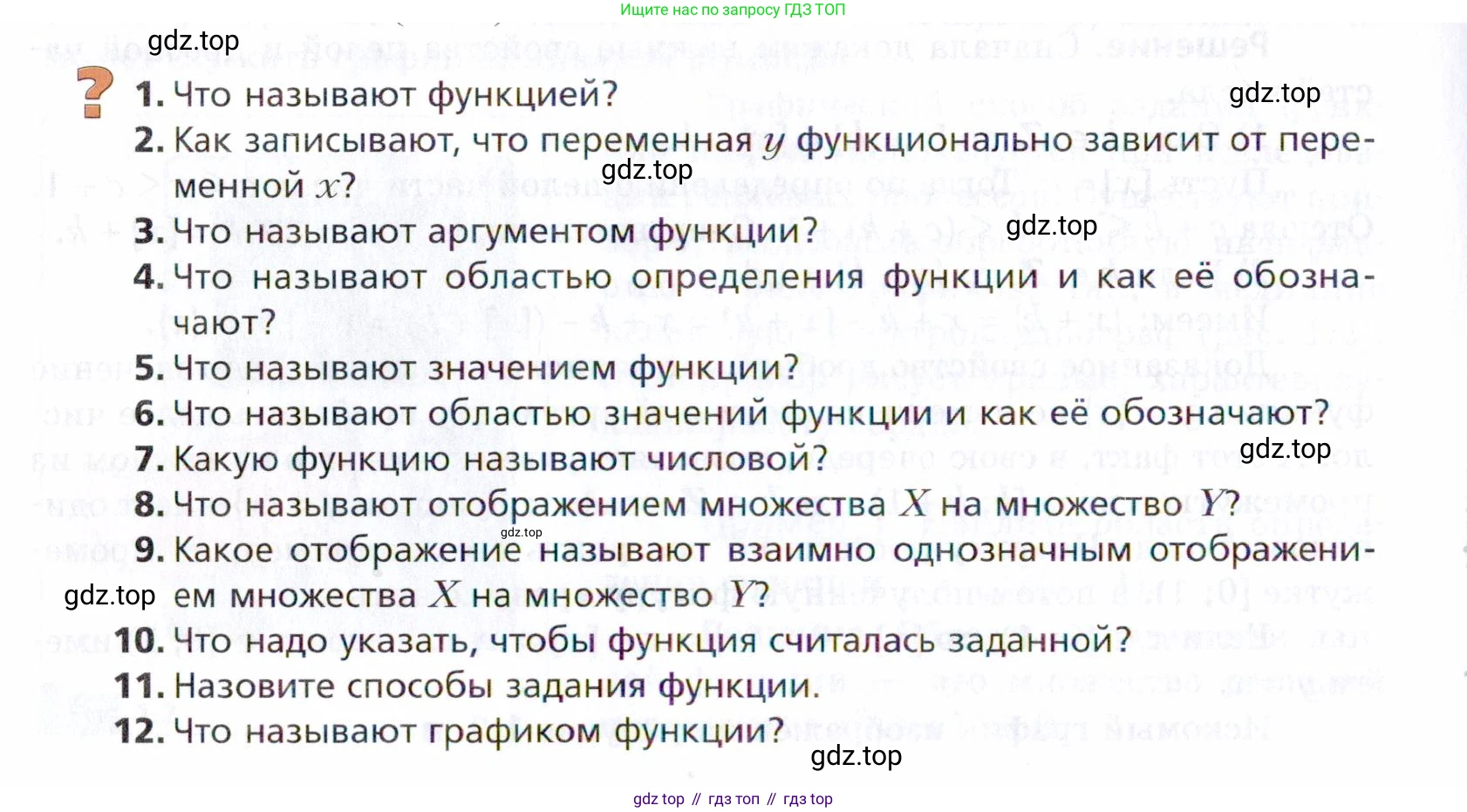 ГДЗ Алгебра, 9 класс Учебник, авторы: Мерзляк Аркадий Григорьевич, Поляков Виталий Михайлович, издательство Просвещение, Москва, 2015, страница 10, Условие