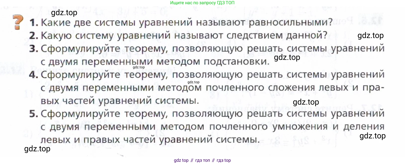 ГДЗ Алгебра, 9 класс Учебник, авторы: Мерзляк Аркадий Григорьевич, Поляков Виталий Михайлович, издательство Просвещение, Москва, 2015, страница 123, Условие