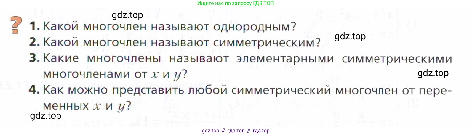 ГДЗ Алгебра, 9 класс Учебник, авторы: Мерзляк Аркадий Григорьевич, Поляков Виталий Михайлович, издательство Просвещение, Москва, 2015, страница 133, Условие
