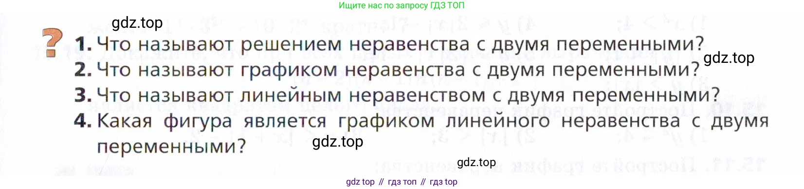 ГДЗ Алгебра, 9 класс Учебник, авторы: Мерзляк Аркадий Григорьевич, Поляков Виталий Михайлович, издательство Просвещение, Москва, 2015, страница 153, Условие