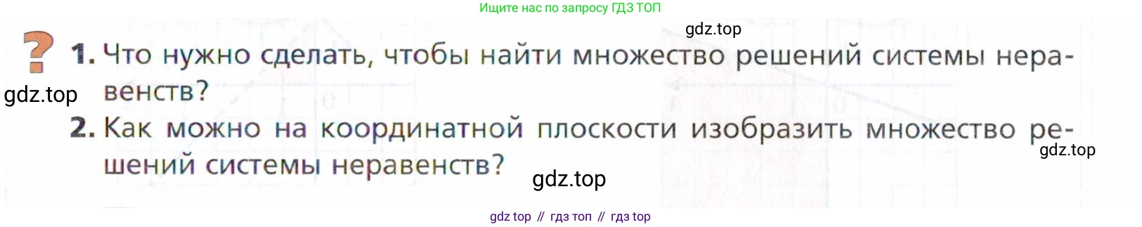 ГДЗ Алгебра, 9 класс Учебник, авторы: Мерзляк Аркадий Григорьевич, Поляков Виталий Михайлович, издательство Просвещение, Москва, 2015, страница 159, Условие