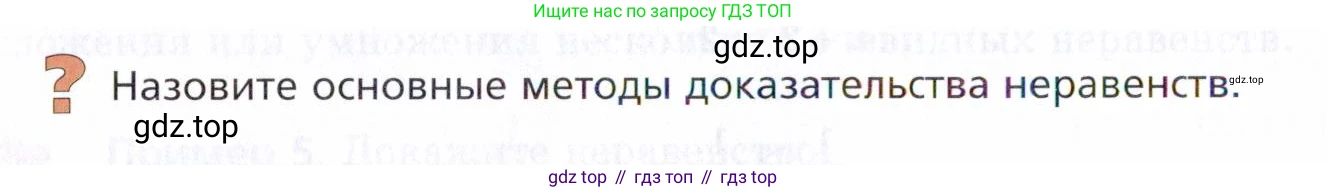 ГДЗ Алгебра, 9 класс Учебник, авторы: Мерзляк Аркадий Григорьевич, Поляков Виталий Михайлович, издательство Просвещение, Москва, 2015, страница 168, Условие
