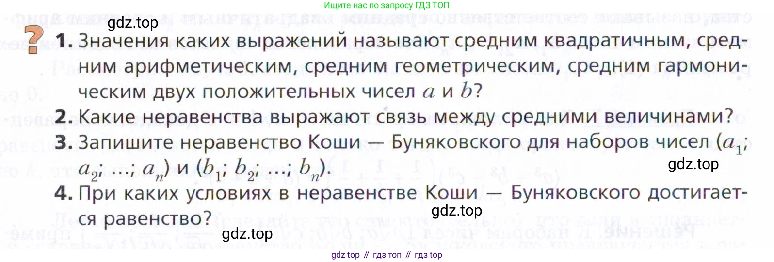 ГДЗ Алгебра, 9 класс Учебник, авторы: Мерзляк Аркадий Григорьевич, Поляков Виталий Михайлович, издательство Просвещение, Москва, 2015, страница 180, Условие