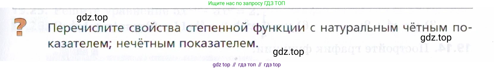 ГДЗ Алгебра, 9 класс Учебник, авторы: Мерзляк Аркадий Григорьевич, Поляков Виталий Михайлович, издательство Просвещение, Москва, 2015, страница 195, Условие