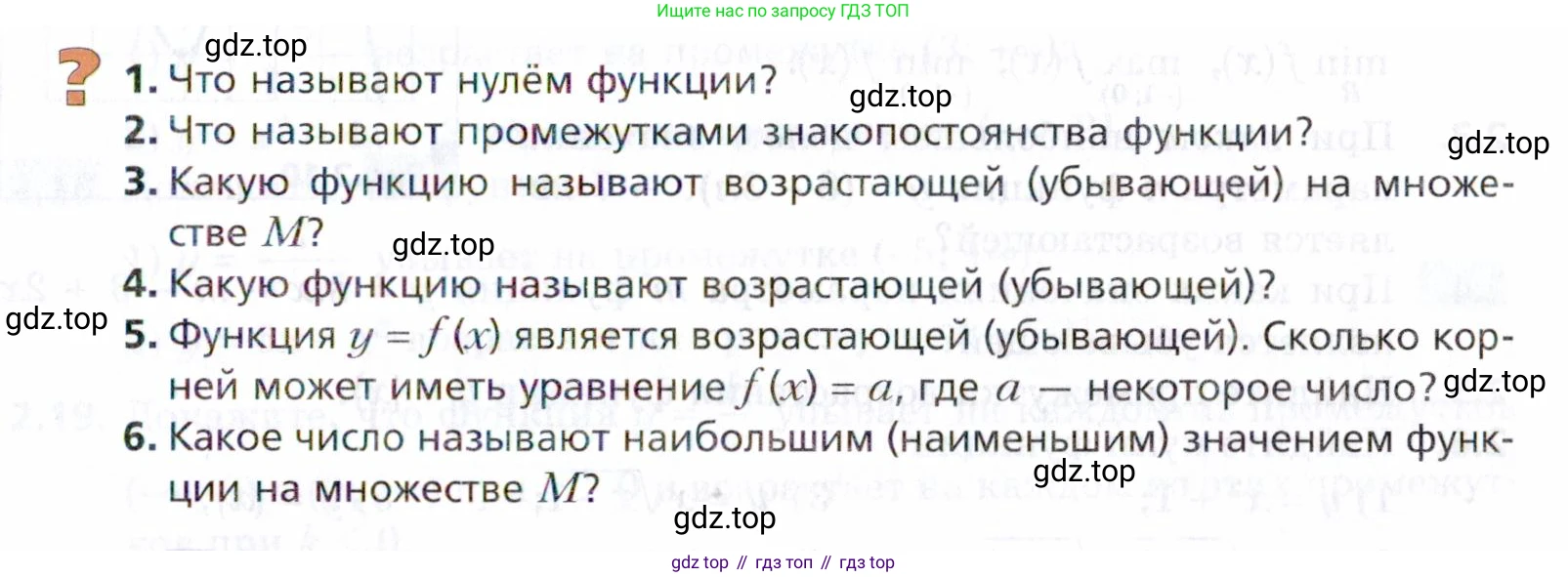 ГДЗ Алгебра, 9 класс Учебник, авторы: Мерзляк Аркадий Григорьевич, Поляков Виталий Михайлович, издательство Просвещение, Москва, 2015, страница 27, Условие