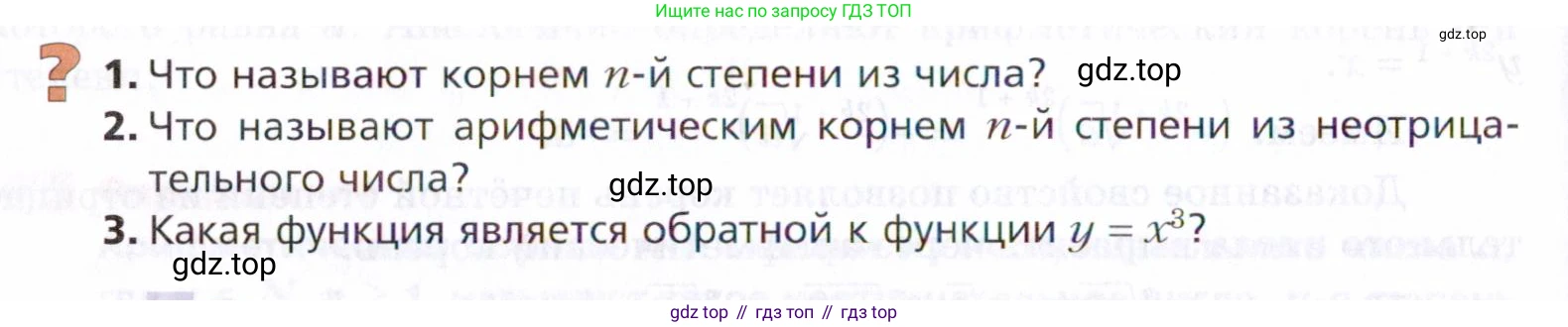 ГДЗ Алгебра, 9 класс Учебник, авторы: Мерзляк Аркадий Григорьевич, Поляков Виталий Михайлович, издательство Просвещение, Москва, 2015, страница 208, Условие