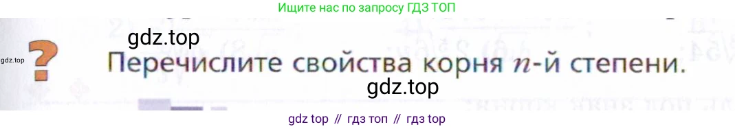 ГДЗ Алгебра, 9 класс Учебник, авторы: Мерзляк Аркадий Григорьевич, Поляков Виталий Михайлович, издательство Просвещение, Москва, 2015, страница 215, Условие