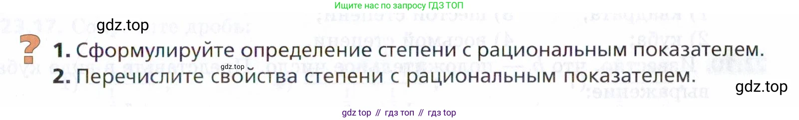 ГДЗ Алгебра, 9 класс Учебник, авторы: Мерзляк Аркадий Григорьевич, Поляков Виталий Михайлович, издательство Просвещение, Москва, 2015, страница 225, Условие