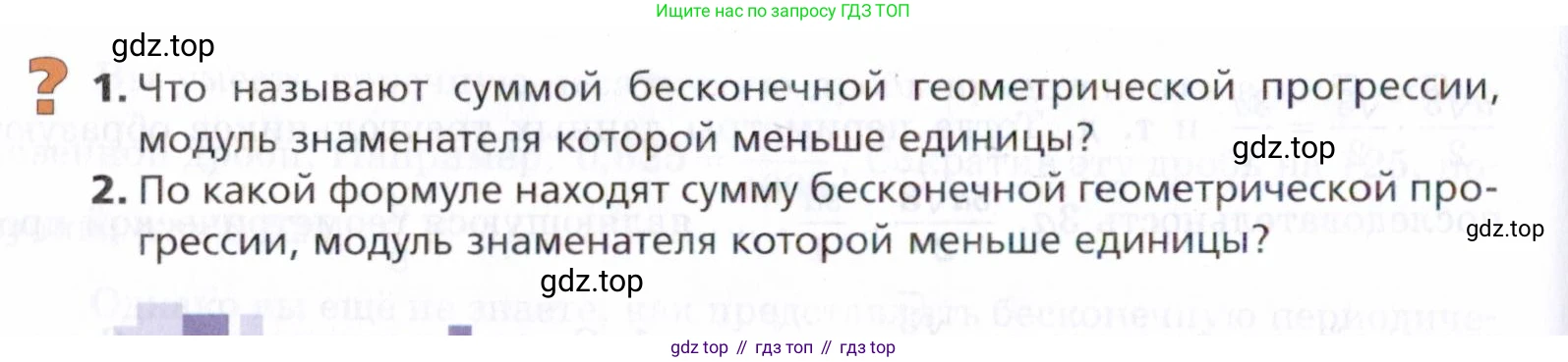 ГДЗ Алгебра, 9 класс Учебник, авторы: Мерзляк Аркадий Григорьевич, Поляков Виталий Михайлович, издательство Просвещение, Москва, 2015, страница 274, Условие