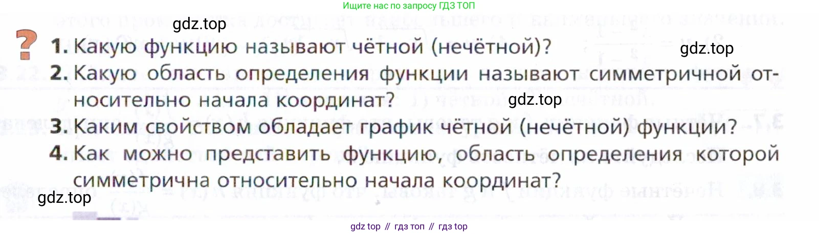 ГДЗ Алгебра, 9 класс Учебник, авторы: Мерзляк Аркадий Григорьевич, Поляков Виталий Михайлович, издательство Просвещение, Москва, 2015, страница 35, Условие
