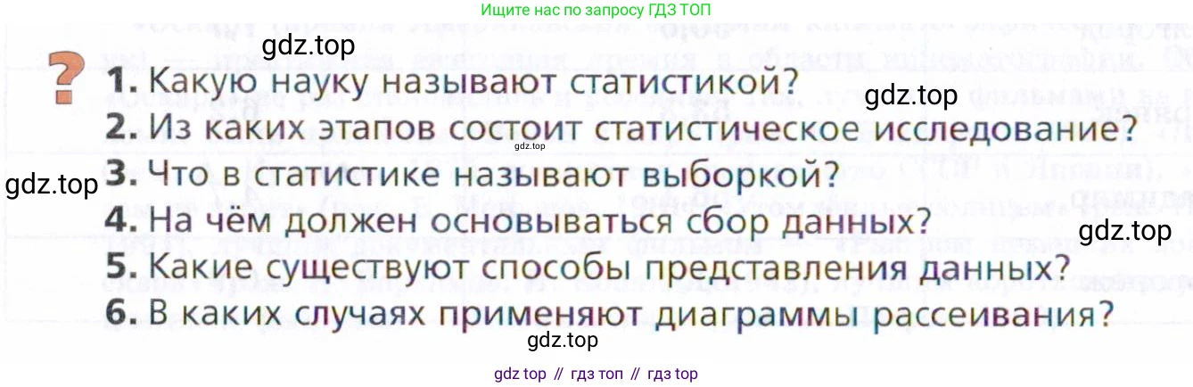 ГДЗ Алгебра, 9 класс Учебник, авторы: Мерзляк Аркадий Григорьевич, Поляков Виталий Михайлович, издательство Просвещение, Москва, 2015, страница 288, Условие