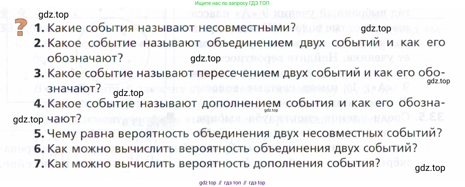 ГДЗ Алгебра, 9 класс Учебник, авторы: Мерзляк Аркадий Григорьевич, Поляков Виталий Михайлович, издательство Просвещение, Москва, 2015, страница 311, Условие