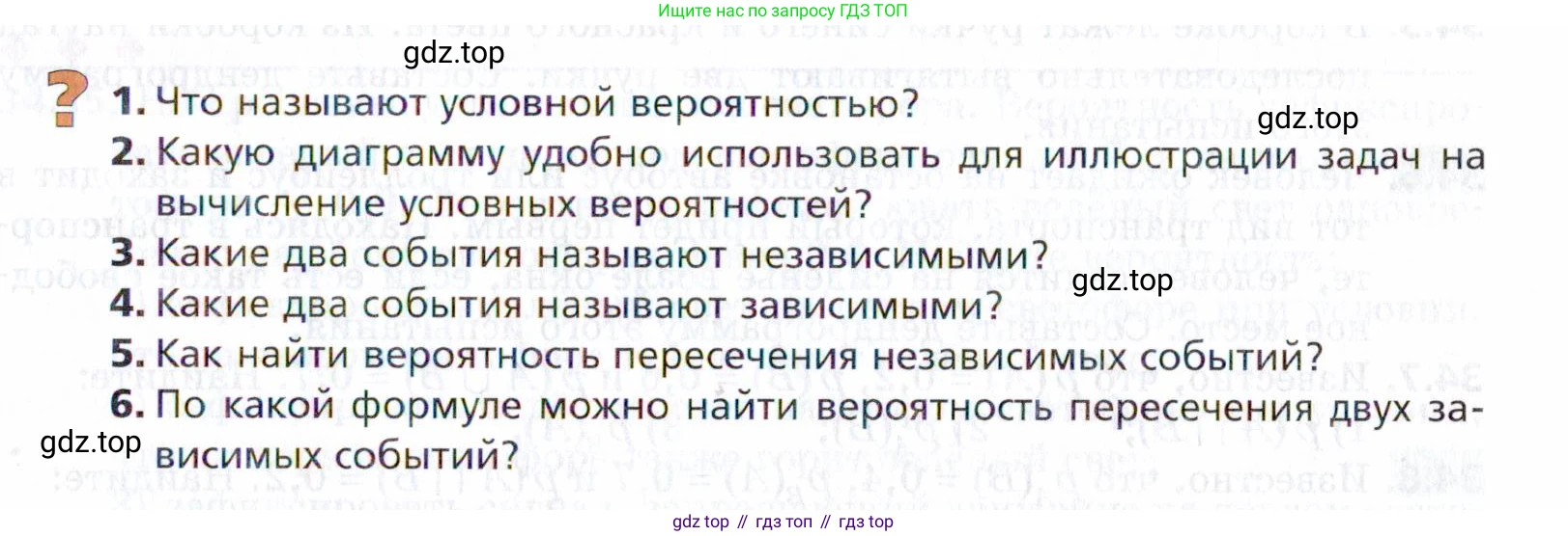 ГДЗ Алгебра, 9 класс Учебник, авторы: Мерзляк Аркадий Григорьевич, Поляков Виталий Михайлович, издательство Просвещение, Москва, 2015, страница 323, Условие