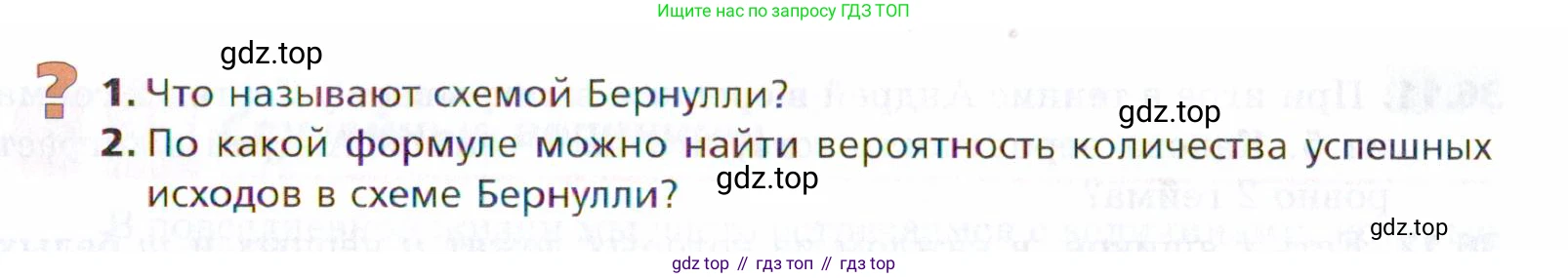 ГДЗ Алгебра, 9 класс Учебник, авторы: Мерзляк Аркадий Григорьевич, Поляков Виталий Михайлович, издательство Просвещение, Москва, 2015, страница 337, Условие