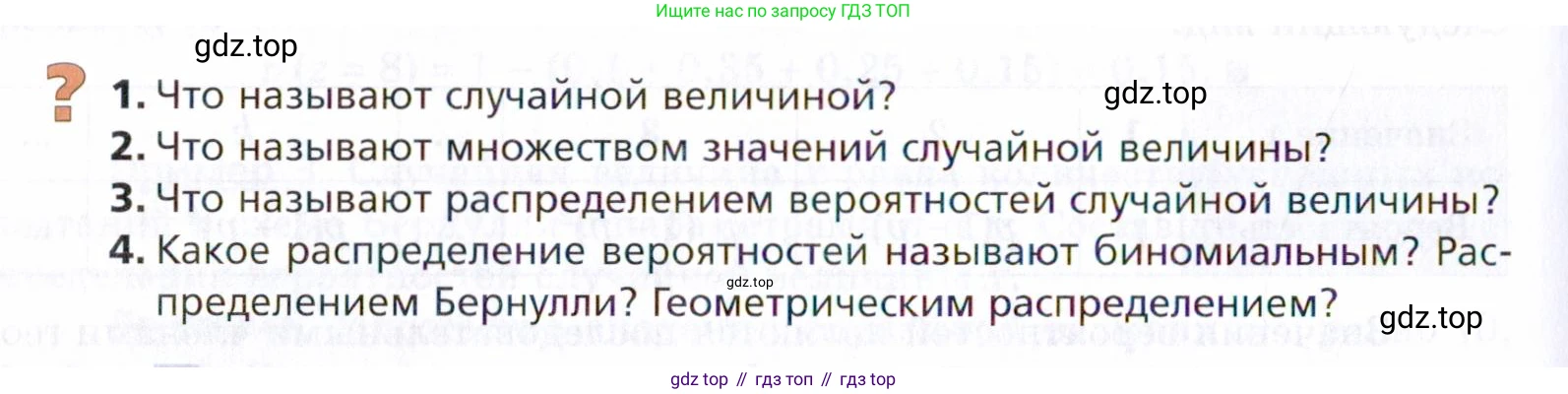 ГДЗ Алгебра, 9 класс Учебник, авторы: Мерзляк Аркадий Григорьевич, Поляков Виталий Михайлович, издательство Просвещение, Москва, 2015, страница 344, Условие
